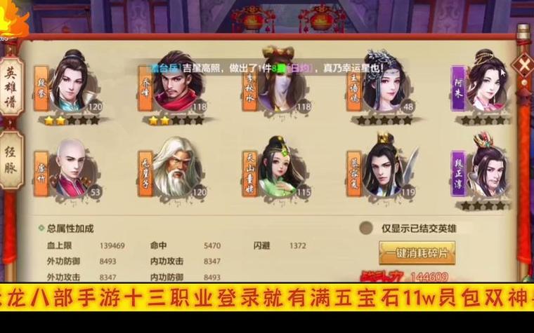 最新天龙八部sf_天龙八部sf布网_天龙八部最新sf发布网