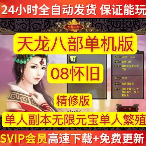 天龙八部最新sf发布网_最新天龙八部sf_天龙八部sf布网