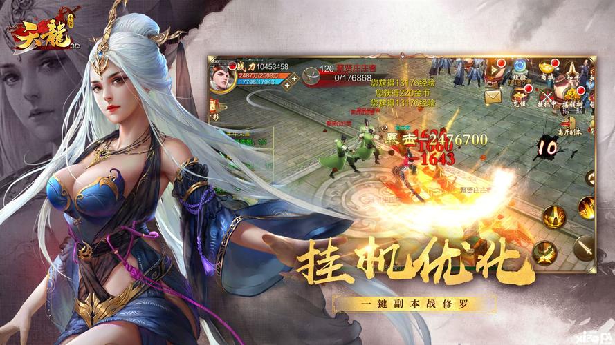 最新天龙sf_天龙最新旗舰A1HD_天龙最新神器