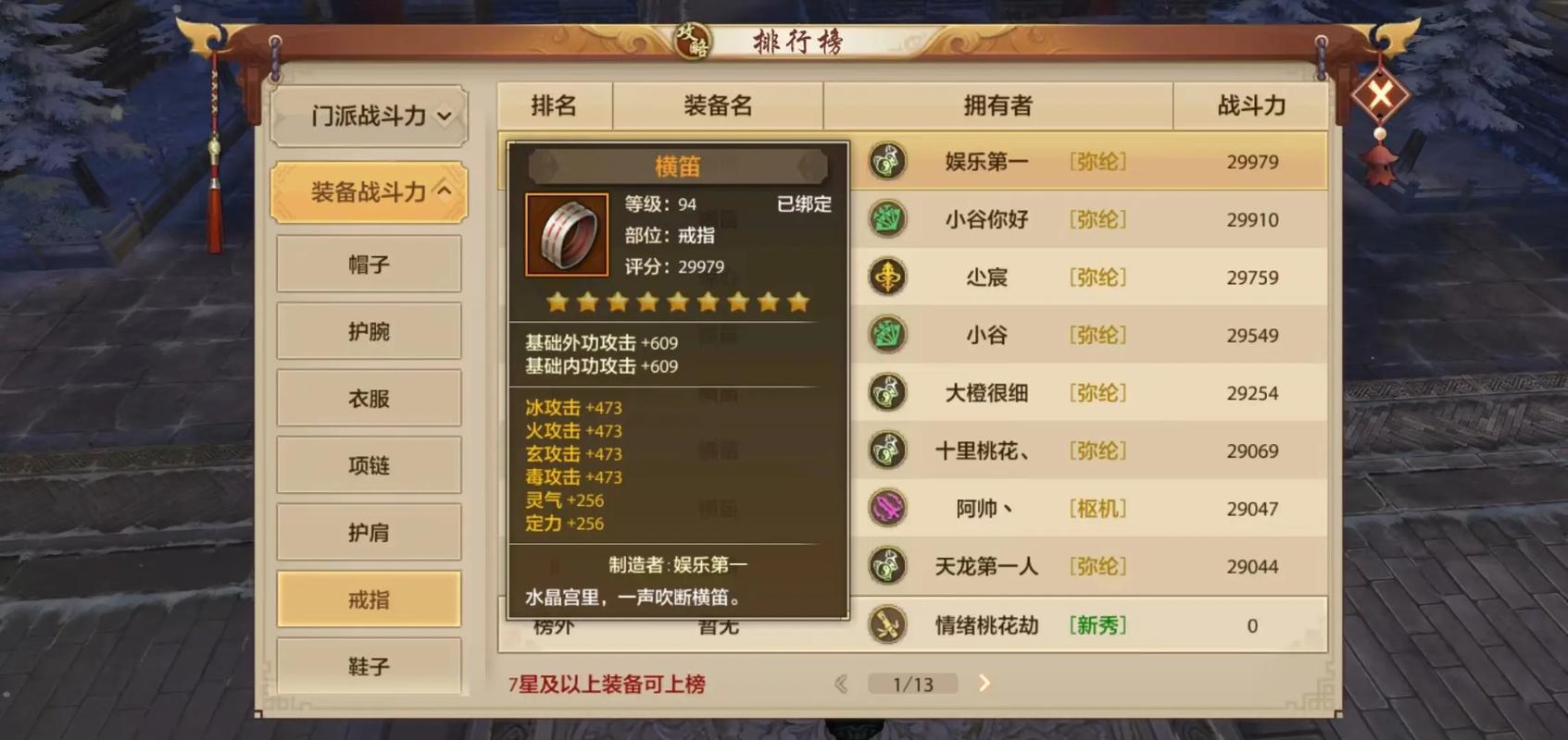 天龙私服_天龙手游私sf下载_天龙手游