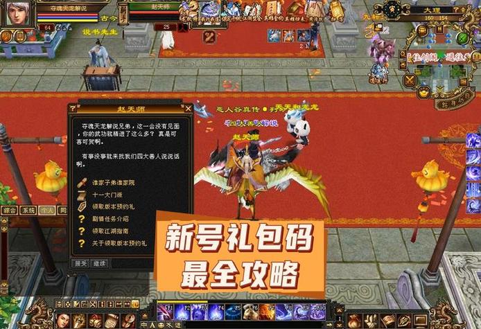 新天龙八部SF游戏特色玩法解析：跨服帮派战与副本探险的全新体验