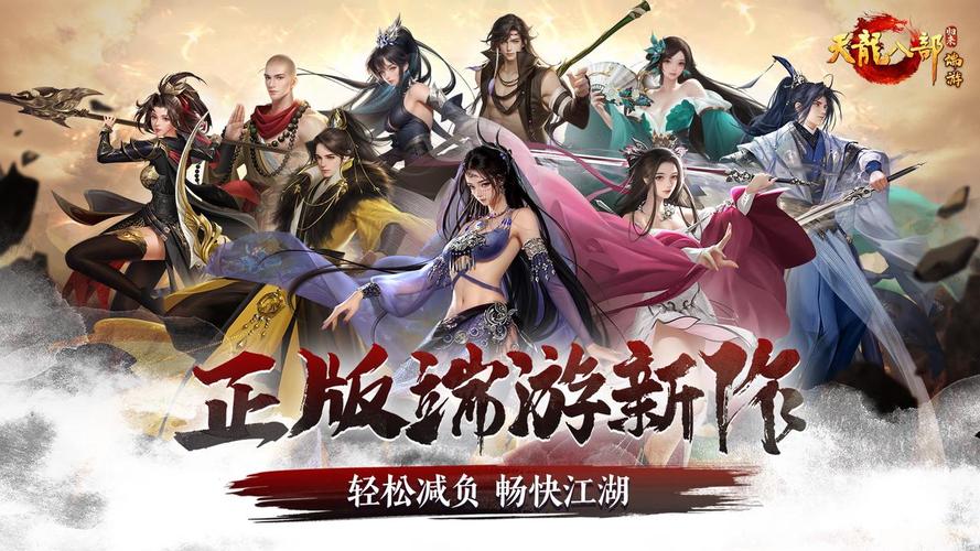 天龙八部公益服特色介绍：重温武侠经典，体验快意恩仇与侠义柔情