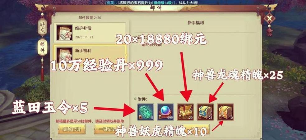 最新天龙八部私服特点解析：经典玩法升级与全新体验